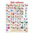 Hindi Varnmala Aplhabet Calendar / Chart For Kids / Kinder Garten Children With Plastic Handle Top & Bottom 1 Pc