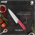 Kohe Chef Knife (1177.1) 337mm 1 Pc